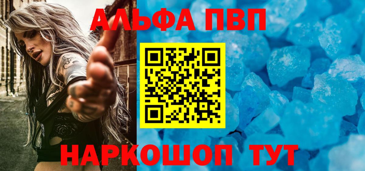 А ПВП Crystall  Вход с VPN  Альфа ПВП  Альфа ПВП СК КРИС  Нижний Новгород  A-PVP Соль 
