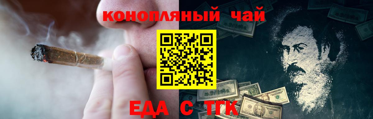Canna-Cookies марихуана  Вход с VPN  Нижний Новгород 
