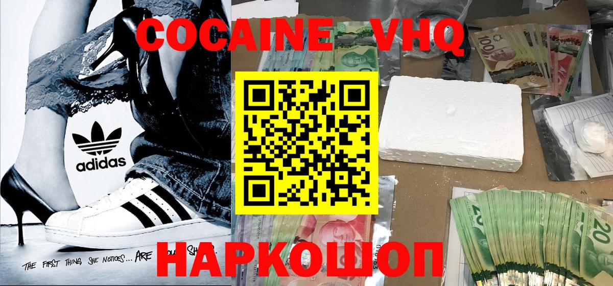 Кокаин FishScale Нижний Новгород