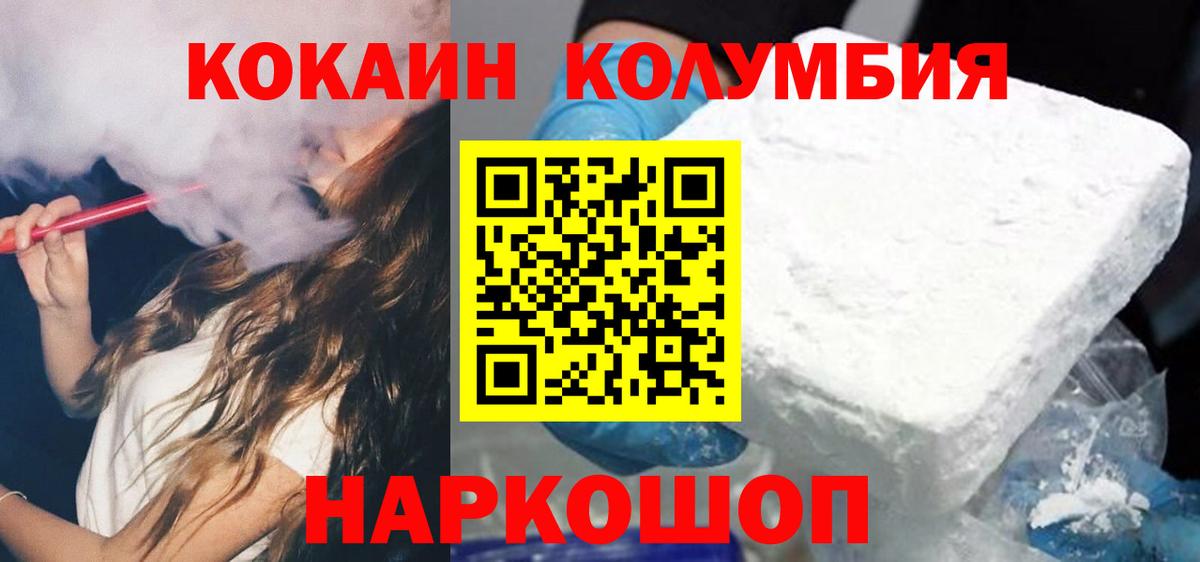 Нижний Новгород  Кокаин Fish Scale  Кокаин VHQ  Вход с VPN 