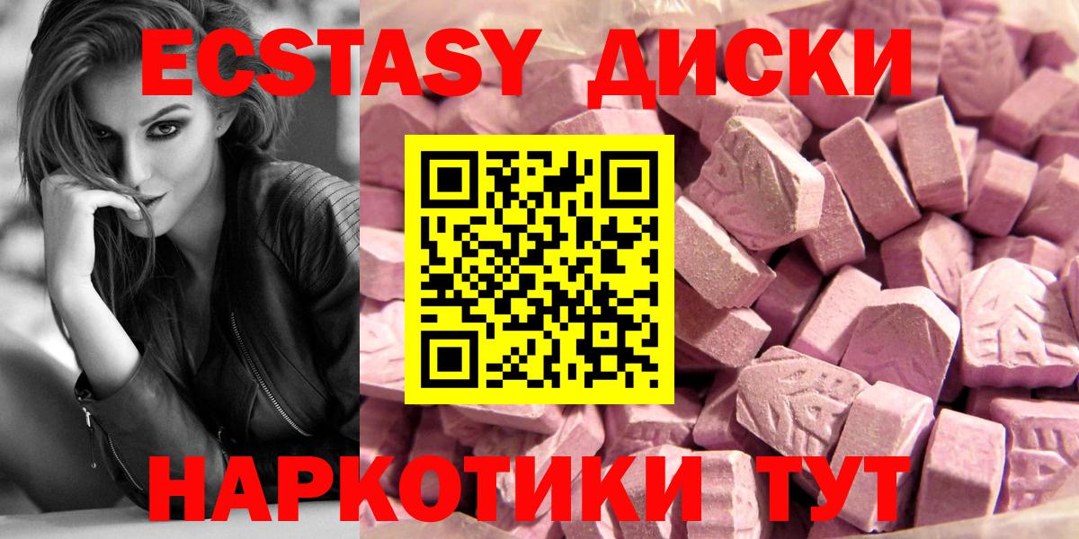 ЭКСТАЗИ 280мг Нижний Новгород