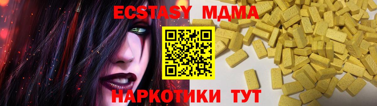 Экстази TESLA  где купить наркотик  Нижний Новгород  Экстази ешки  Вход с VPN  Экстази 
