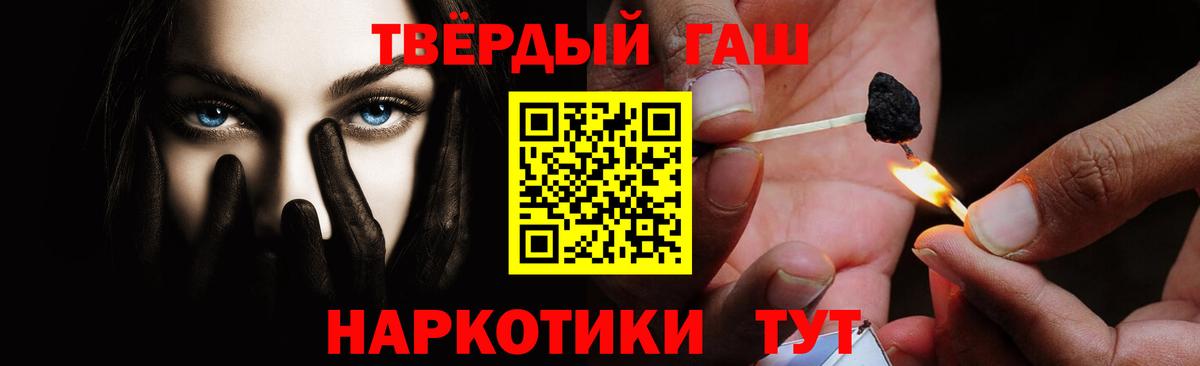 ГАШ Ice-O-Lator  ГАШИШ гарик  Вход с VPN  Нижний Новгород 