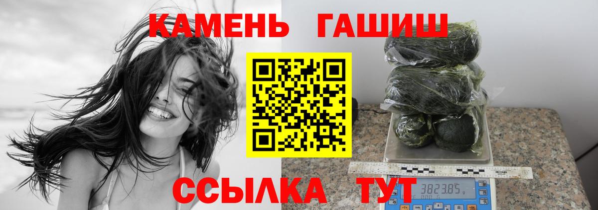 ГАШИШ VHQ Нижний Новгород