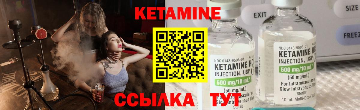 Кетамин ketamine  КЕТАМИН VHQ  Вход с VPN  Нижний Новгород 