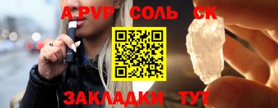 соль ск Гусиноозёрск