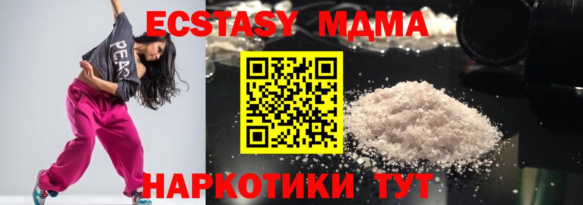 МДМА VHQ  Вход с VPN  MDMA кристаллы  Нижний Новгород 
