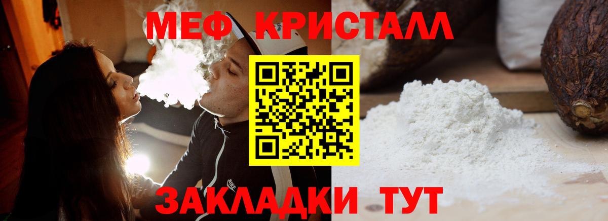 Нижний Новгород  Мефедрон кристаллы  МЕФ кристаллы  Меф  Вход с VPN 