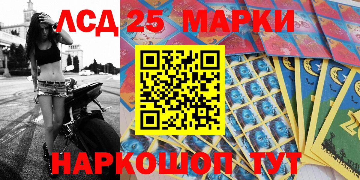 Марки 25I-NBOMe 1,5мг  Марки 25I-NBOMe 1,5мг  Нижний Новгород  Марки NBOMe  Вход с VPN 