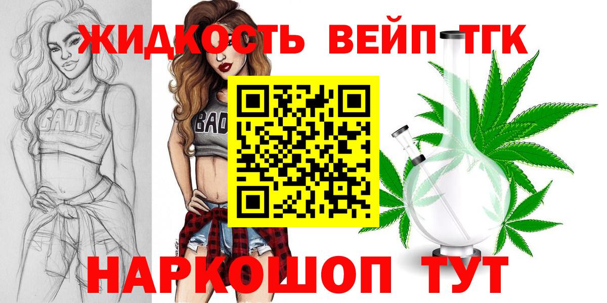 Дистиллят ТГК THC oil Нижний Новгород